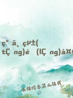 纏上統(tǒng)領(lǐng)大人，夫人帶球跑！